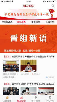 三晋先锋主题党日活动发错怎么删