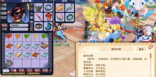 梦幻西游残卷没技能