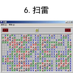 扫雷游戏规则是什么?