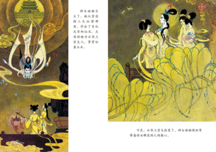 中国古代十大神话故事是哪些?