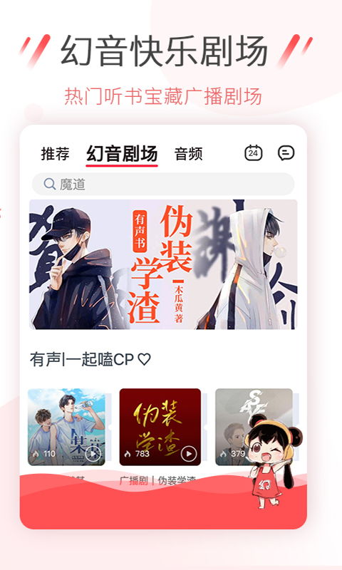 幻音音乐，幻音音乐官网