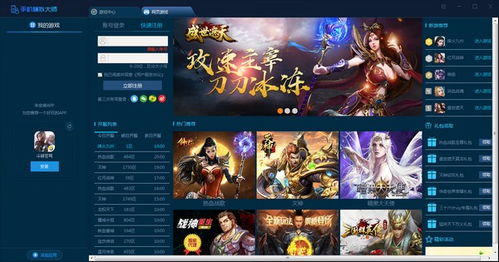 模拟大师