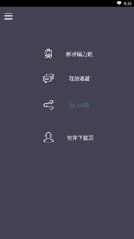 磁力云