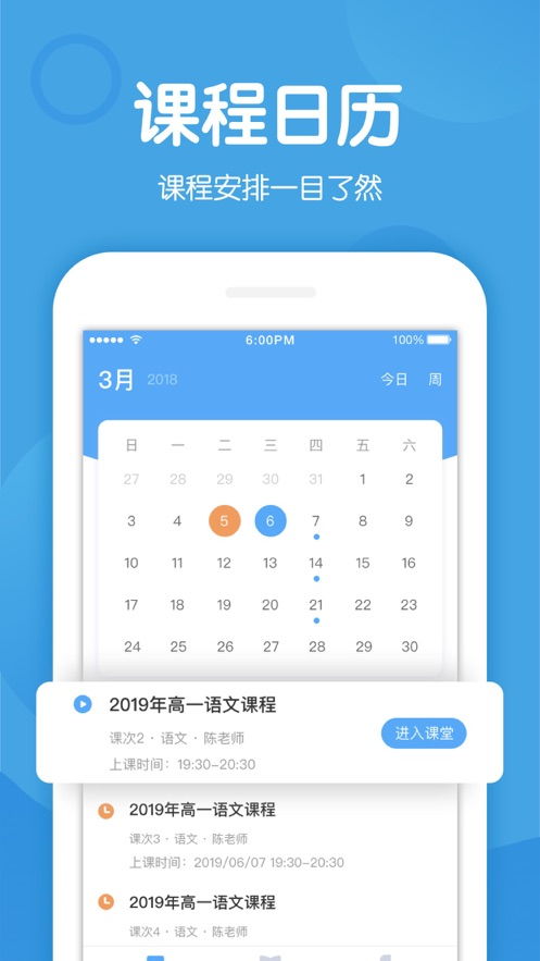 米乐课堂上课说话老师听得见吗?
