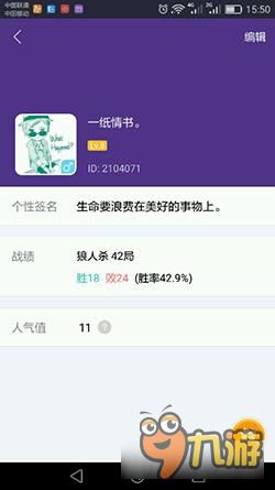 预言家高手发言内容是什么?