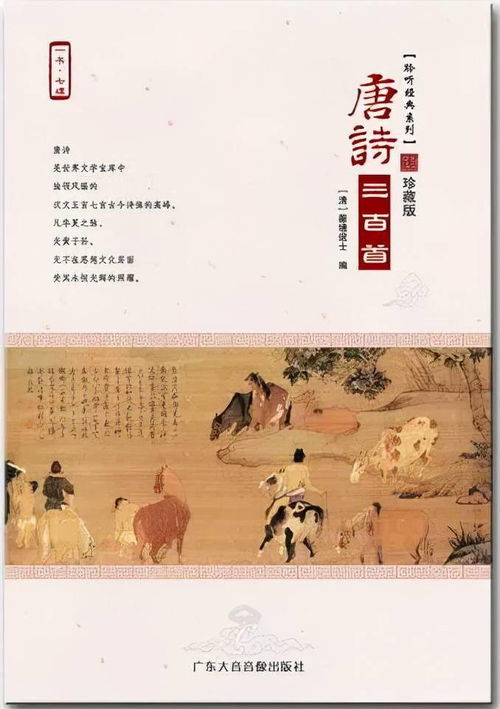 唐诗三百首有哪些