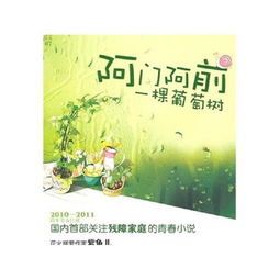 阿门阿前一颗葡萄树这首歌名是什么 这首歌的完整歌词