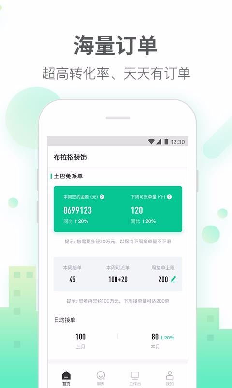 土巴兔商家版，土巴兔商家版登录