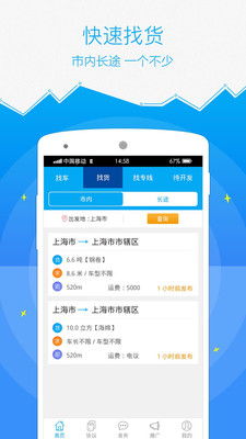 手机速配网，手机速配网会员