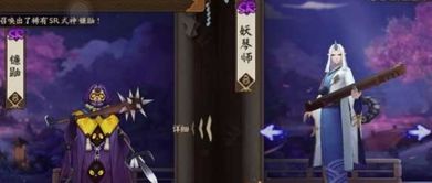 式神是什么意思