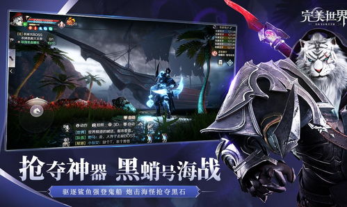 完美世界简介及详细资料