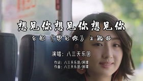现在,很想见你的剧情简介