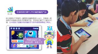 少儿编程妙小程怎么样?