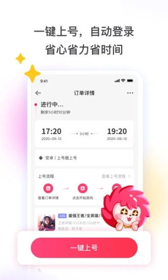 租号玩ios，租号玩ios平台官网
