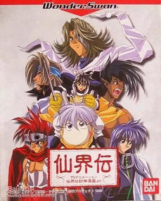 仙界传封神演义，仙界传封神演义漫画