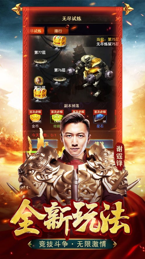 蓝月至尊正版手游，蓝月至尊正版手游装备回收吗