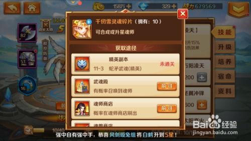 魂师等级怎么划分?
