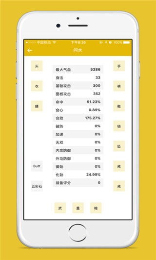 剑网三推栏配装器不显示120级装备