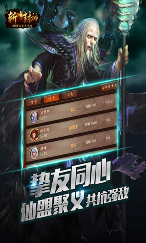 为什么都怕斩将封神