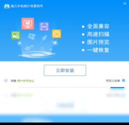 恢复照片的软件