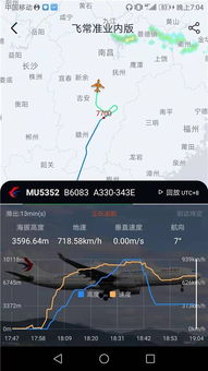 飞常准业内版打不开了