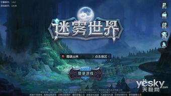 《迷雾世界》PVP最佳英雄阵容选择推荐