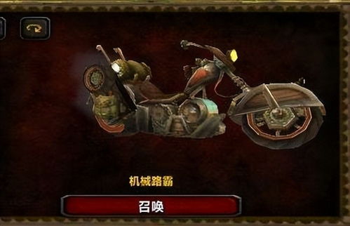 魔兽世界哪些坐骑可以做两个人?