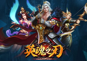 英魂之刃，英魂之刃口袋版