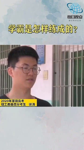 怎样成为学霸