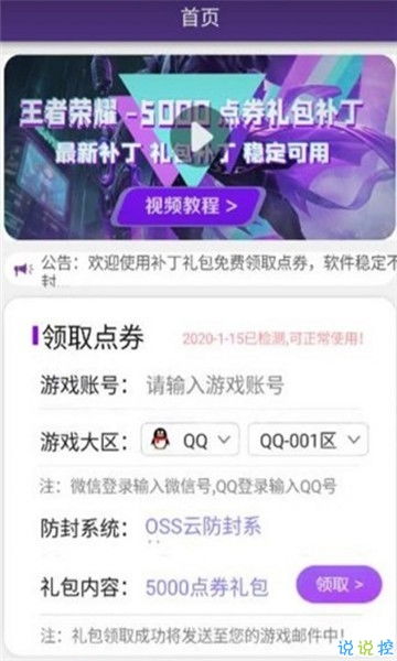 补丁礼包，补丁礼包正版安装