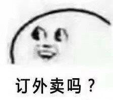 这张表情包下面的部分的符号是什么意思?是某种语音吗?