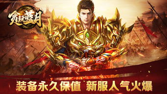 贪玩蓝月手游开服第一天转生到6需要多少修为点