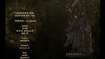 仙剑三主题曲，仙剑三主题曲简谱