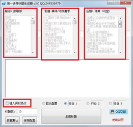 标题生成器，标题生成器在线