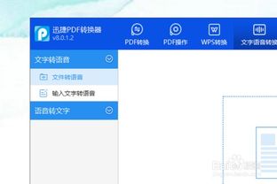 翻译英语软件哪个好用免费