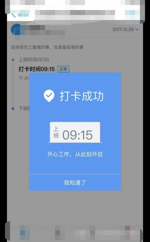 钉钉打卡虚拟位置软件，钉钉打卡虚拟位置软件苹果