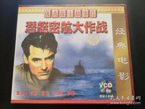 有关海战和潜艇点电影有拿些?