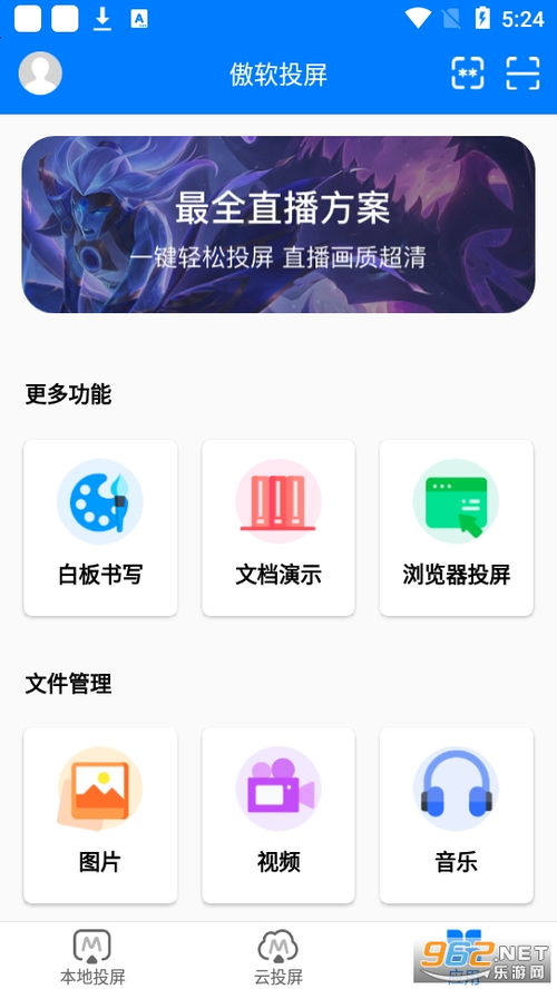 投屏app
