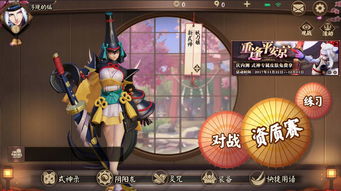 决战平安京有100个英雄