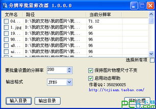 分辨率修改器，分辨率修改器免root