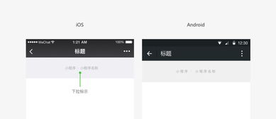 什么是微信小程序 微信小程序怎么用