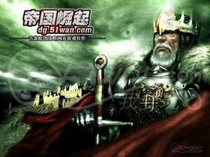帝国崛起完整版多少时间