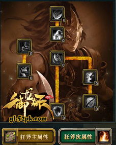 暗黑2,野蛮人用什么装备比较厉害?