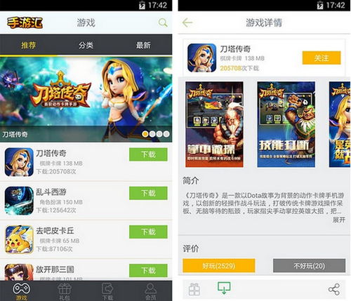 手游汇，手游汇下载官方下载