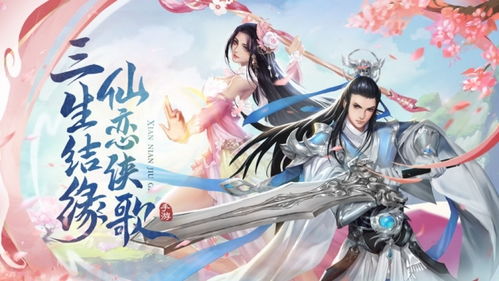 仙恋九歌兑换码在哪