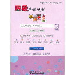 我是单词王中的bridge是怎么记的