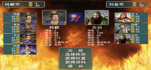 三国群英雄传，三国群英雄传7