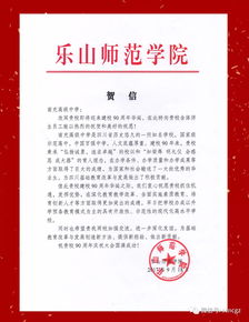 发来贺电,发来贺电祝福语怎么说