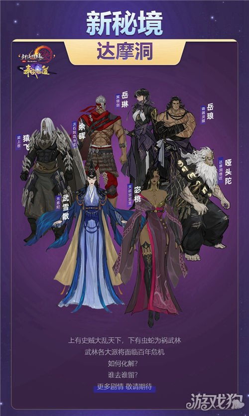 剑三月泉淮没有无敌怎么跑圈