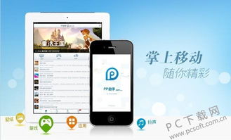苹果用什么助手好